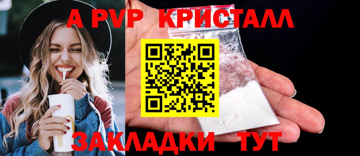 Alfa_PVP крисы CK  Alfa_PVP крисы CK  A PVP кристаллы  Вход с VPN  Alpha PVP  Сальск 
