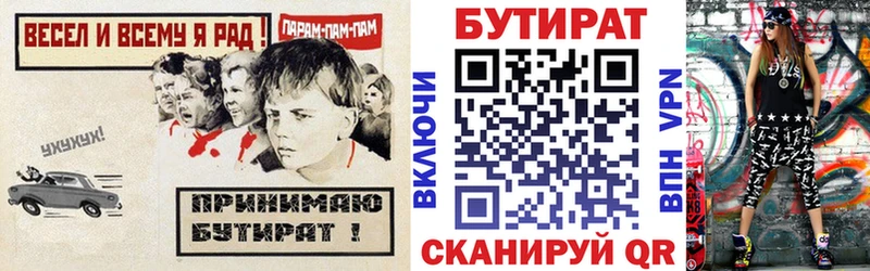 БУТИРАТ оксибутират  Сальск 