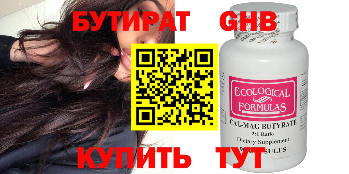 БУТИРАТ оксана  БУТИРАТ  Сальск  Вход с VPN 