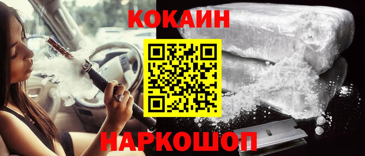 COCAIN Боливия  Cocaine VHQ  Сальск  Вход с VPN 