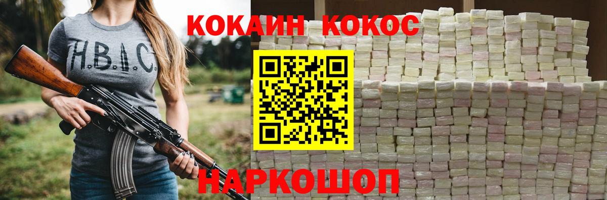 Кокаин 99% Сальск