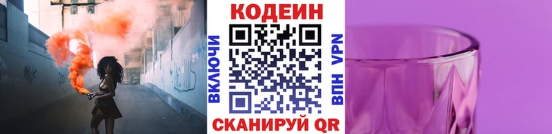площадка какой сайт  гидра сайт  Сальск  наркошоп  Codein Purple Drank 