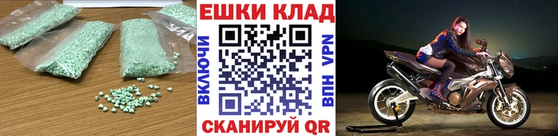Экстази ешки  где купить   Сальск 