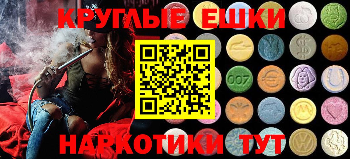 Сальск  закладки  Вход с VPN  ЭКСТАЗИ 250 мг 