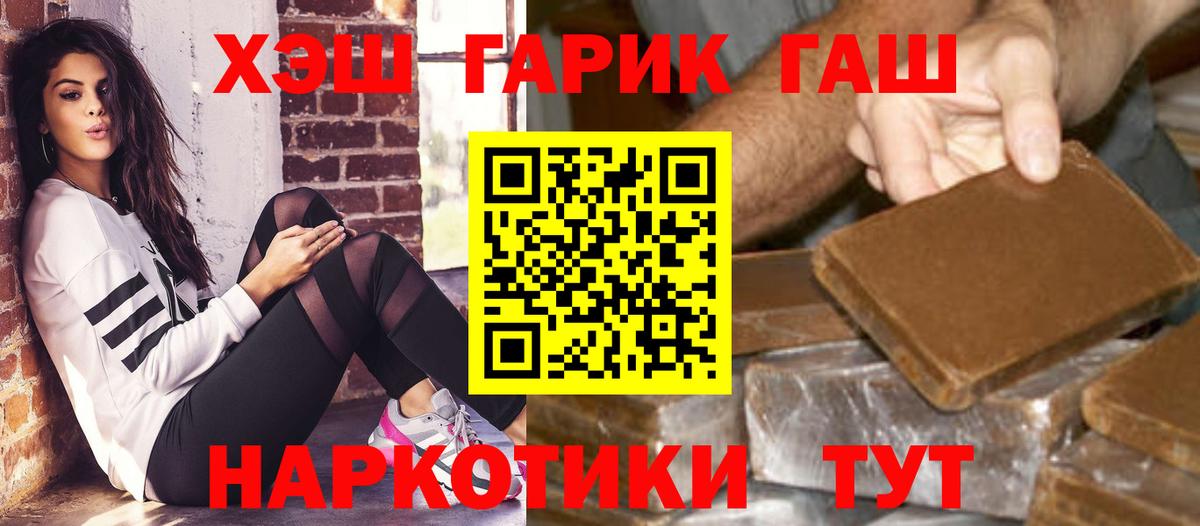 ГАШ  Вход с VPN  Гашиш Cannabis  Сальск  Гашиш 40% ТГК 