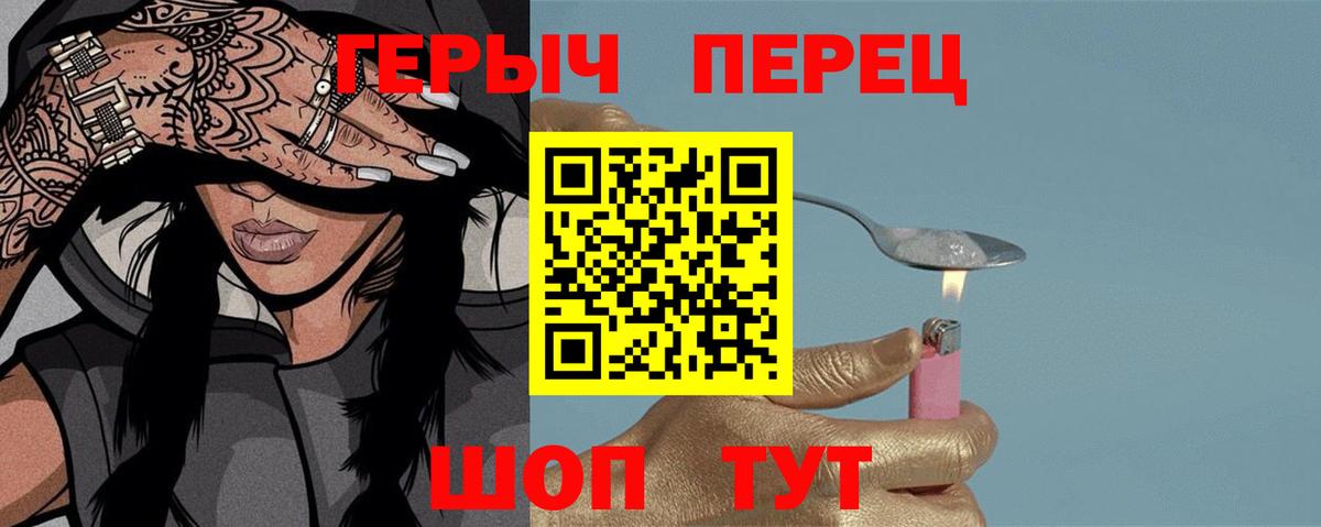 Героин Афган Сальск