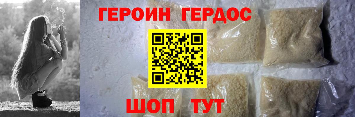 Сальск  Героин афганец  Вход с VPN 