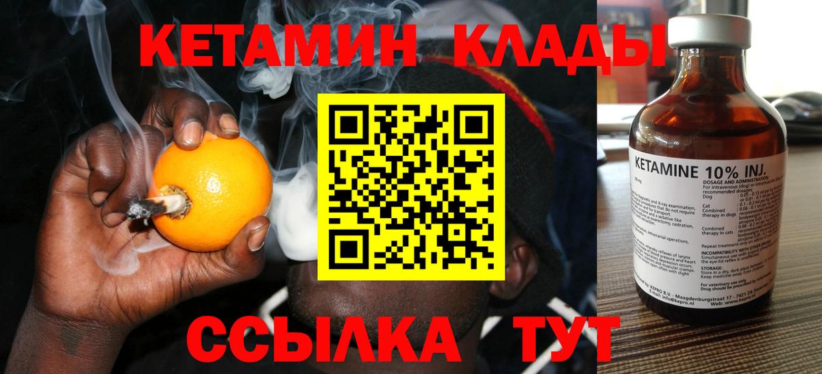 Кетамин ketamine Сальск