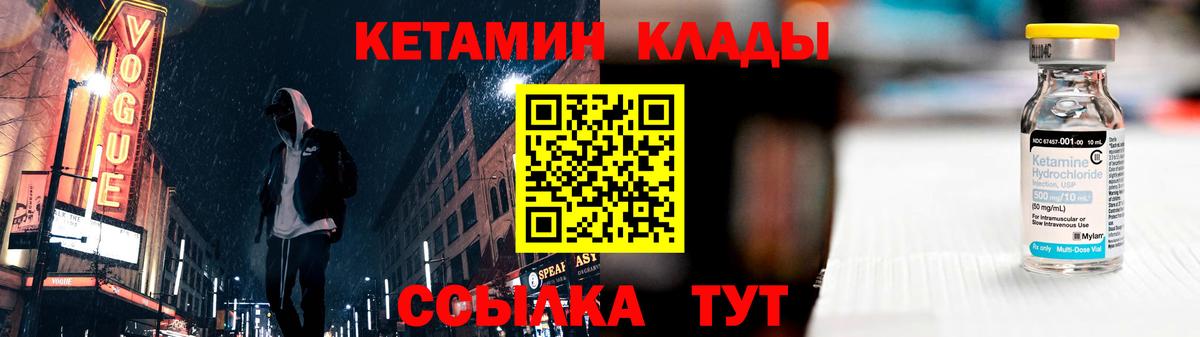 Сальск  КЕТАМИН ketamine  Вход с VPN 
