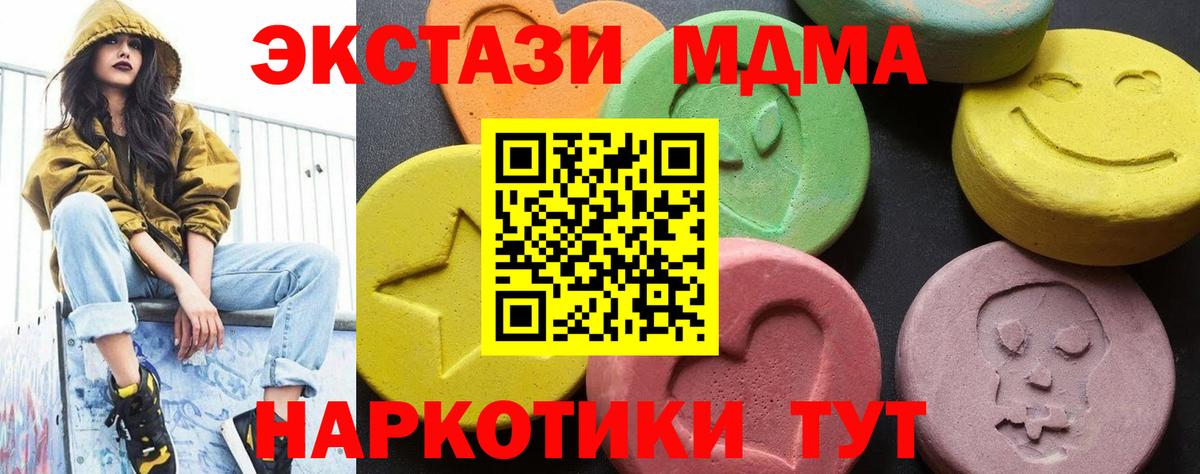 MDMA crystal Сальск