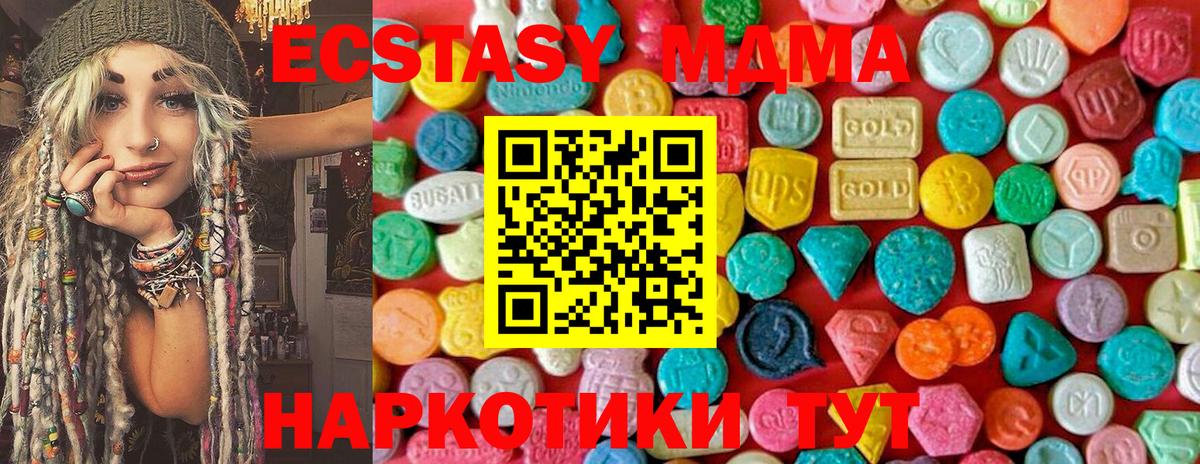 МДМА молли  Вход с VPN  Сальск  MDMA crystal 