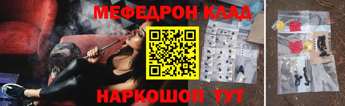 МЕФ кристаллы Сальск