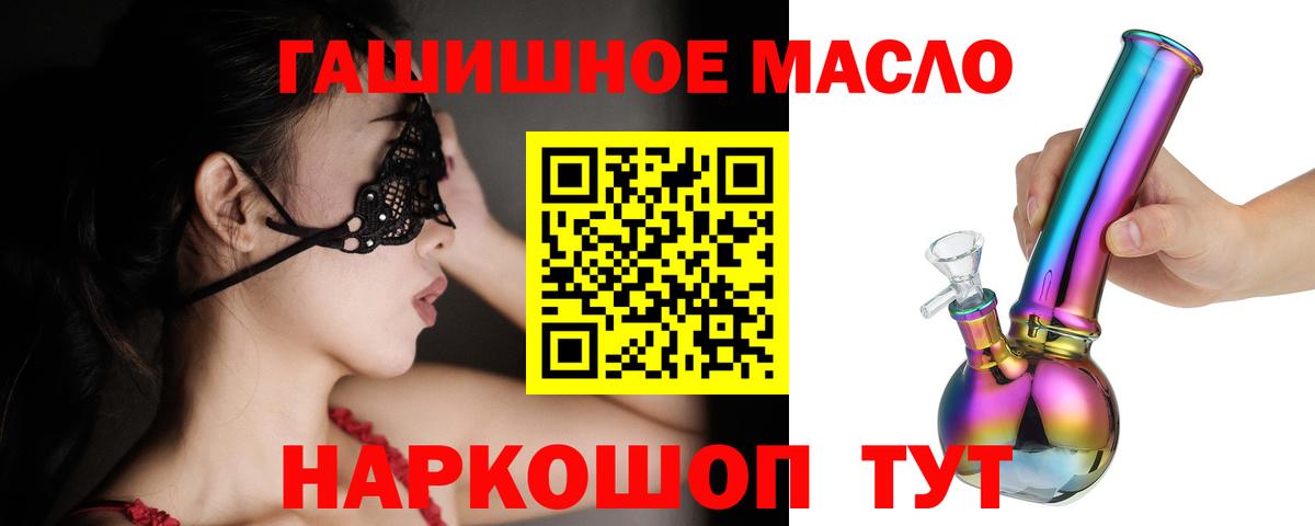 Сальск  ТГК гашишное масло  ТГК гашишное масло  Вход с VPN 