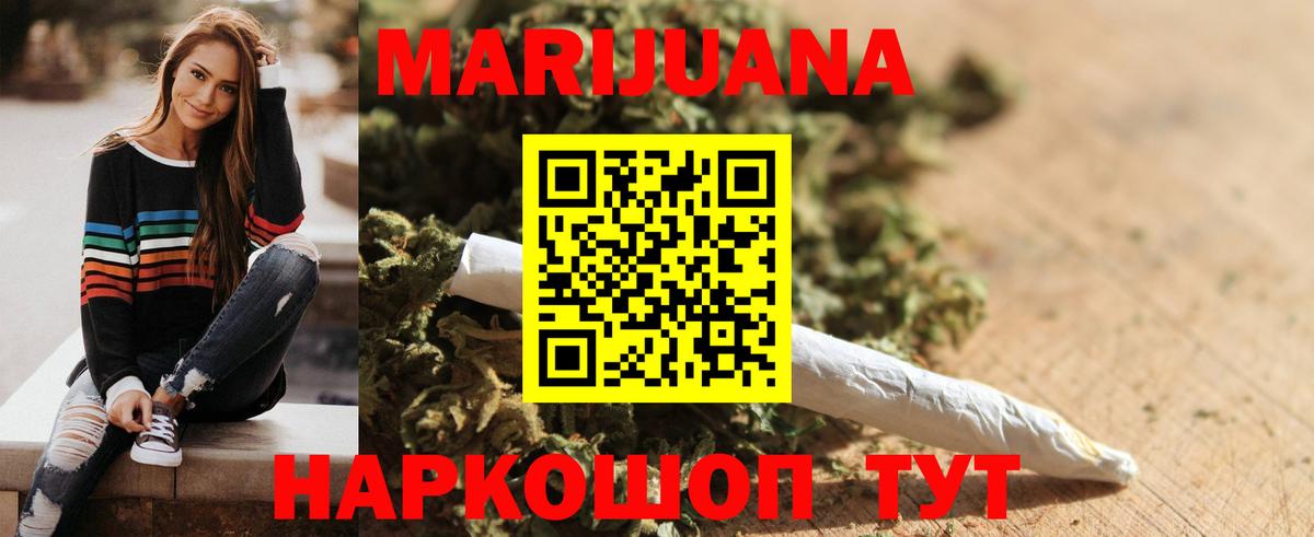 Бошки Шишки план  Шишки марихуана Bruce Banner  Бошки Шишки конопля  Вход с VPN  Сальск 